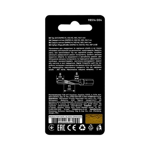Gewindebohrer Dnipro-M HSS M2 (M6 x 1 mm) 98514004 фото