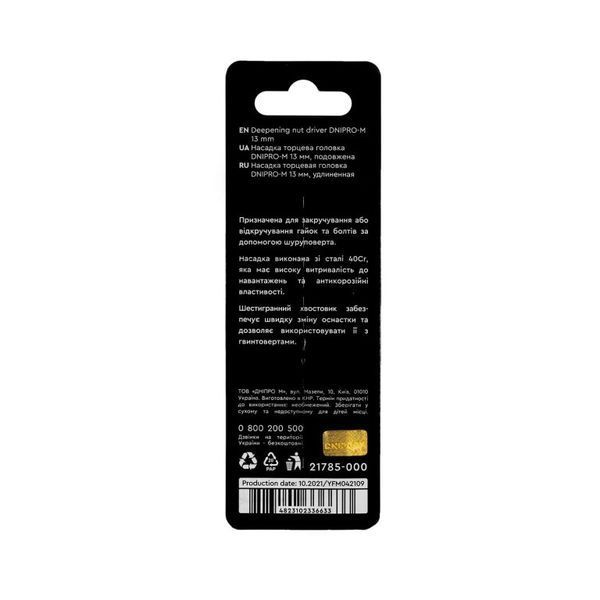 Screwdriver 13 mm