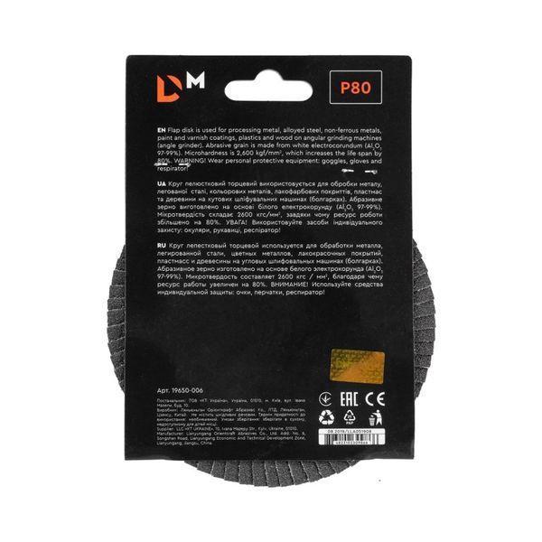 Schleifband Dnipro-M P80 125 mm 1 St./Packung 19650006 фото