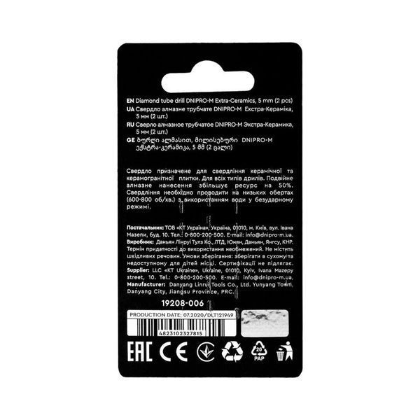 Diamantbohrer Dnipro-M Extra-Keramik 5 mm 2 St. 19208006 фото