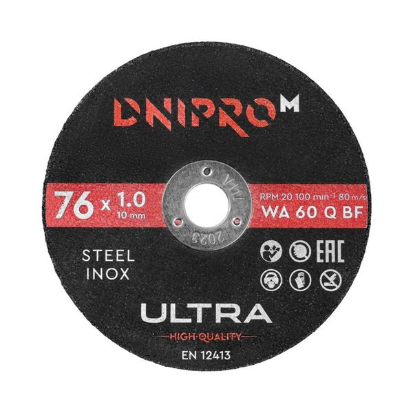 Cutting disc Dnipro-M ULTRA 76 mm 1.0 mm 10 mm 5 pcs