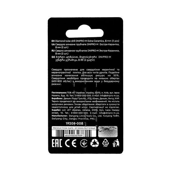 Diamantbohrer Dnipro-M Extra-Keramik 8 mm 2 St. 19208008 фото