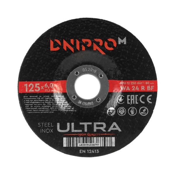 Grinding disc Dnipro-M Ultra 125 mm 6.0 mm 22.2 mm