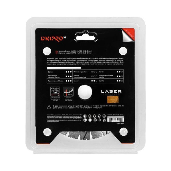 Diamond Blade Dnipro-M 150 22.2 Grand