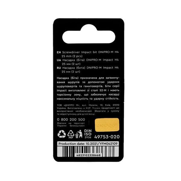 Schlagbohrer Dnipro-H4 25 mm 2 St. 49753020 фото