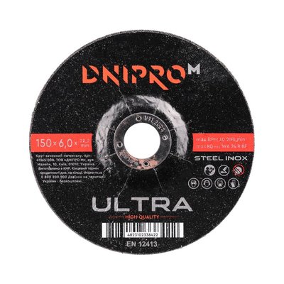 Brúsny kotúč Dnipro-M Ultra 150 mm 6,0 mm 22,2 mm 41365000 фото