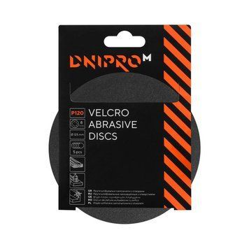 Velcro sanding disc Dnipro-M P120 125 mm (5 pcs/pack, 8 holes)