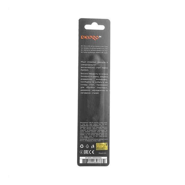 Metall-Bohrer Dnipro-M P6M5K5 5 mm (2 St.) 19445013 фото